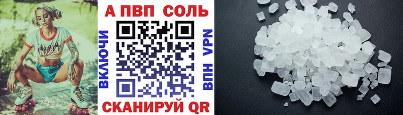A-PVP мука  Краснослободск 
