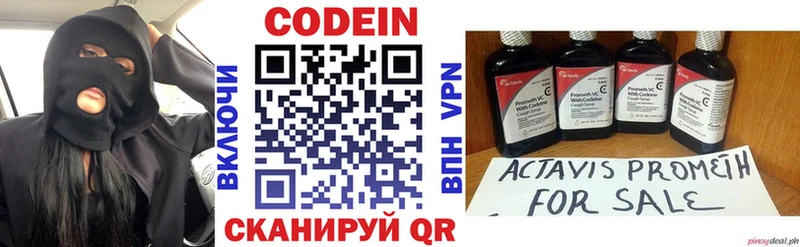 Codein напиток Lean (лин)  цена наркотик  Краснослободск 