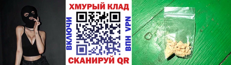ГЕРОИН герыч Краснослободск