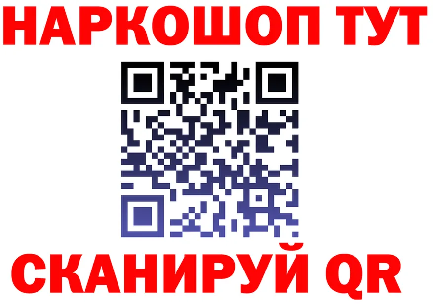 Кодеин Purple Drank вход площадка гидра Краснослободск