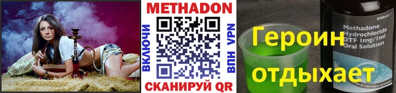 что такое наркотик  Краснослободск  Метадон methadone 